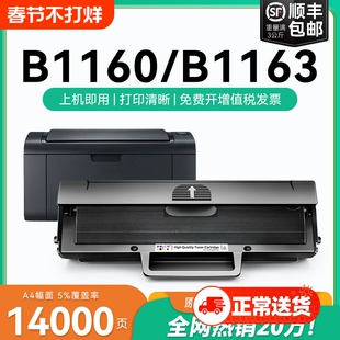 适用戴尔B1160硒鼓 戴尔B1163硒鼓B1160w b1165nfw B1165 B116X打印机墨盒Dell Laser Printer碳粉CMYK