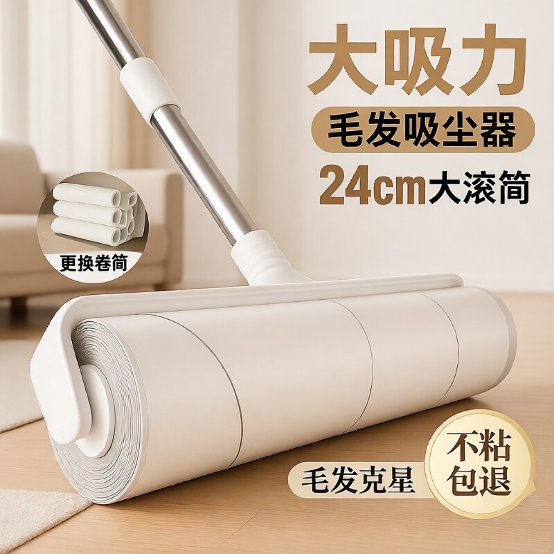 粘毛器长杆滚筒纸沾床上吸头发神器清理替换粘纸灰尘地面清洁地板