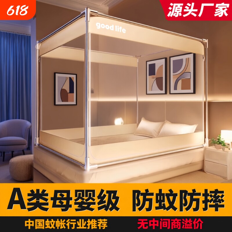 蚊帐家用防摔2025新款1米5婴儿童蒙古包全包新型遮光防蚊风扇支架