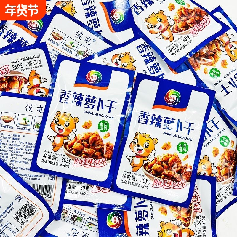 香辣萝卜干独立小包装开袋即食下饭菜脆味嘎嘣脆咸菜酱菜山东特产,零食/坚果/特产,蔬菜干,淘宝优惠券,粉丝福利购,淘宝优惠卷