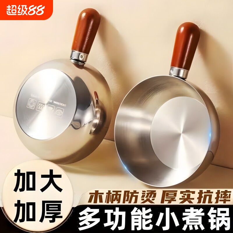 食品级不锈钢桃木柄一体一人小锅泡面碗小吃锅面碗带盖手柄食堂图片