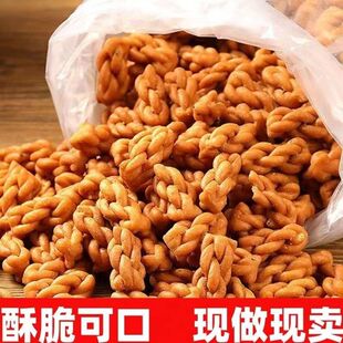 小麻花酥脆小吃休闲零食糕点心整箱供散装砂锅蛋糕房咸味香酥甜味