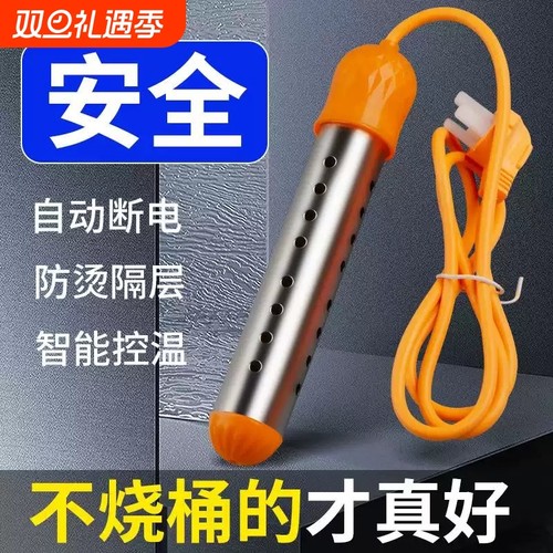 热得快烧水棒安全自动断电220v加热管洗澡桶电热烧水器热水控温