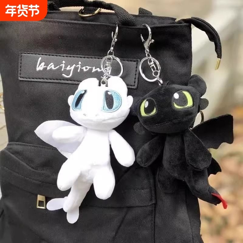 无牙仔毛绒小飞龙黑色书包包挂件钥匙扣挂饰玩偶情侣礼物创意ins