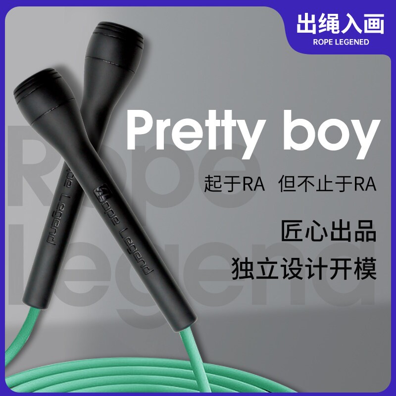 2025新款出绳入画拳击跳绳成人学生运动健身减肥训练竞速花式跳绳