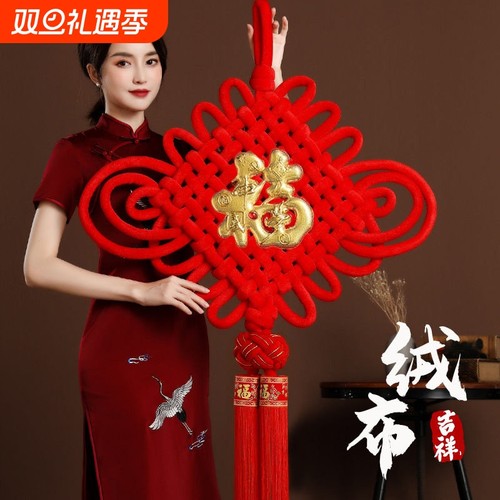 中国结福字挂件挂饰客厅大号玄关2026新款高档高端大红色新年装饰