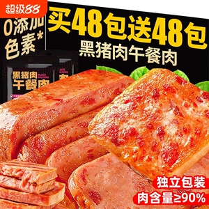 即食黑猪午餐肉儿童营养早餐代餐小零食单独包装无添加三明治专用