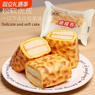 虎皮蛋糕卷果酱夹心独立包装 早餐速食面包学生休闲零食虎皮卷代餐