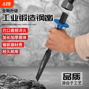 水泥凿子钢凿錾子石工凿石头工具尖头扁凿石工石匠打石头平头凿子