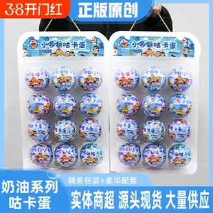 100mm扭蛋DIY哆啦a梦手伴扭蛋摆件扭蛋球机器猫玩具招财猫盲盒