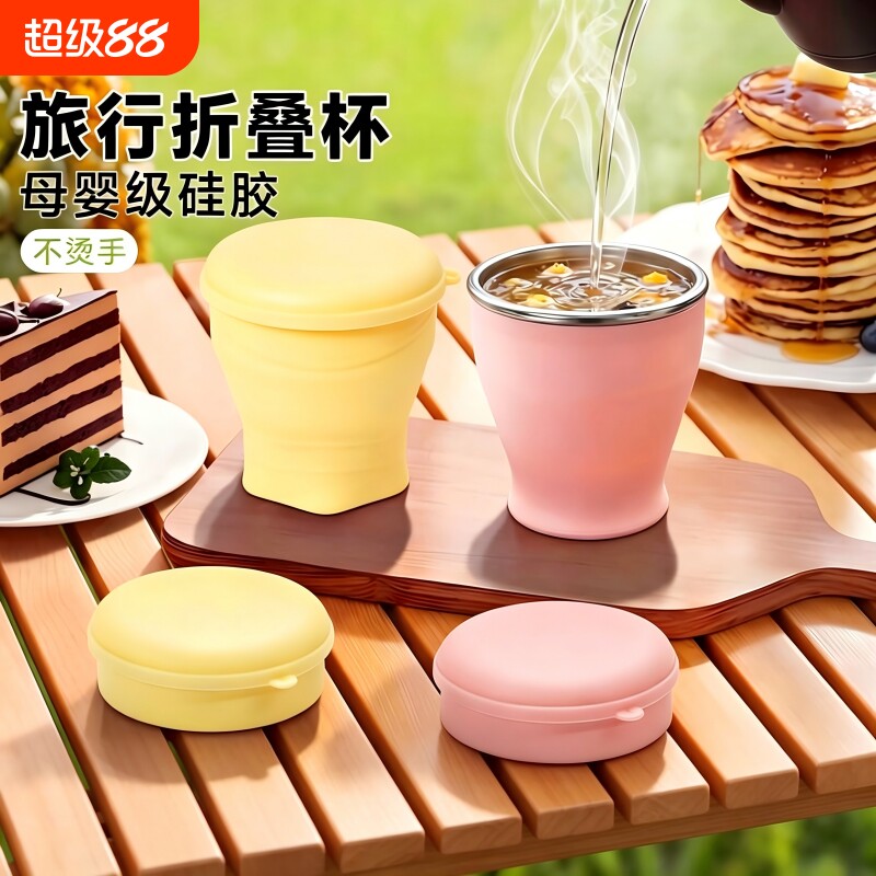 便携食品级可折叠硅胶水杯旅游图片