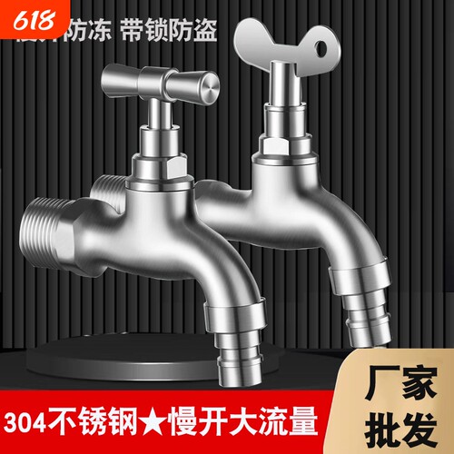 304不锈钢户外防冻慢开老式带锁水嘴4分6分加长水咀大流量水龙头