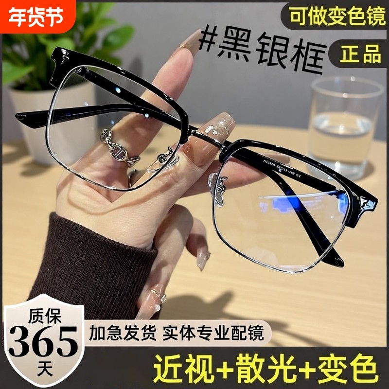 童锦程同款半框近视眼镜男款防蓝光平光镜可配度数理工男痞帅眼睛,ZIPPO/瑞士军刀/眼镜,定制成品光学镜,淘宝优惠券,粉丝福利购,淘宝优惠卷