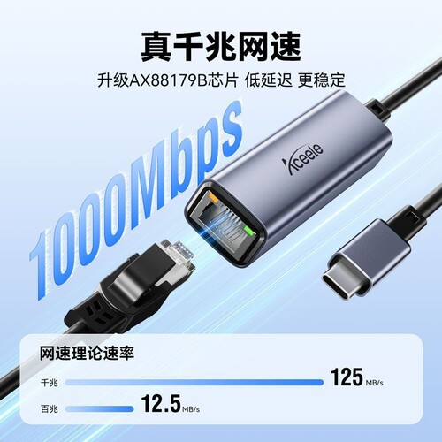 USB转网口扩展坞RJ45千兆