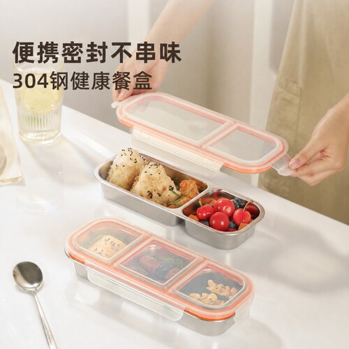 304不锈钢分格饭盒便携餐盘