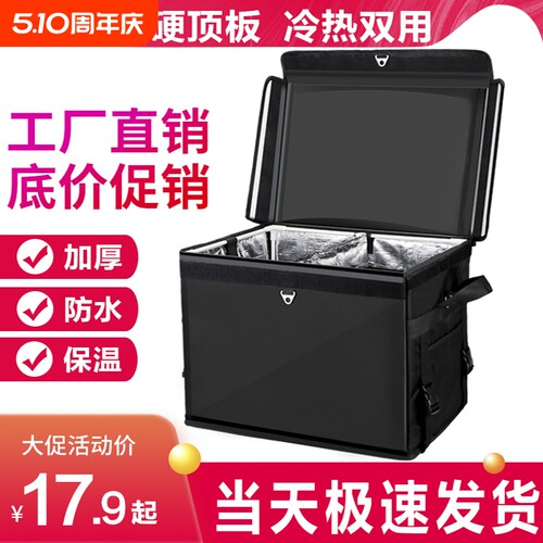 外卖保温箱大小号送餐箱包商用工作骑手装备车载加厚防水配送箱子