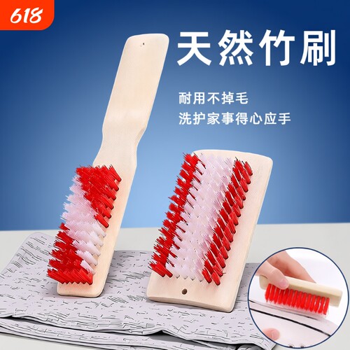 天然竹制洗衣加厚家用刷子