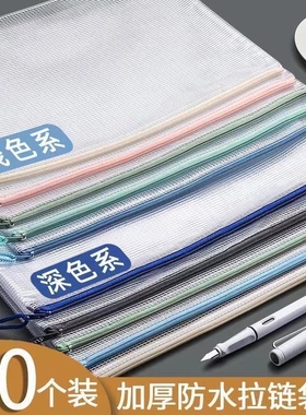 莫兰迪文件袋10个透明网格拉链袋大容量A4防水收纳袋文档资料袋试卷分类手提课本开学蓝色票据