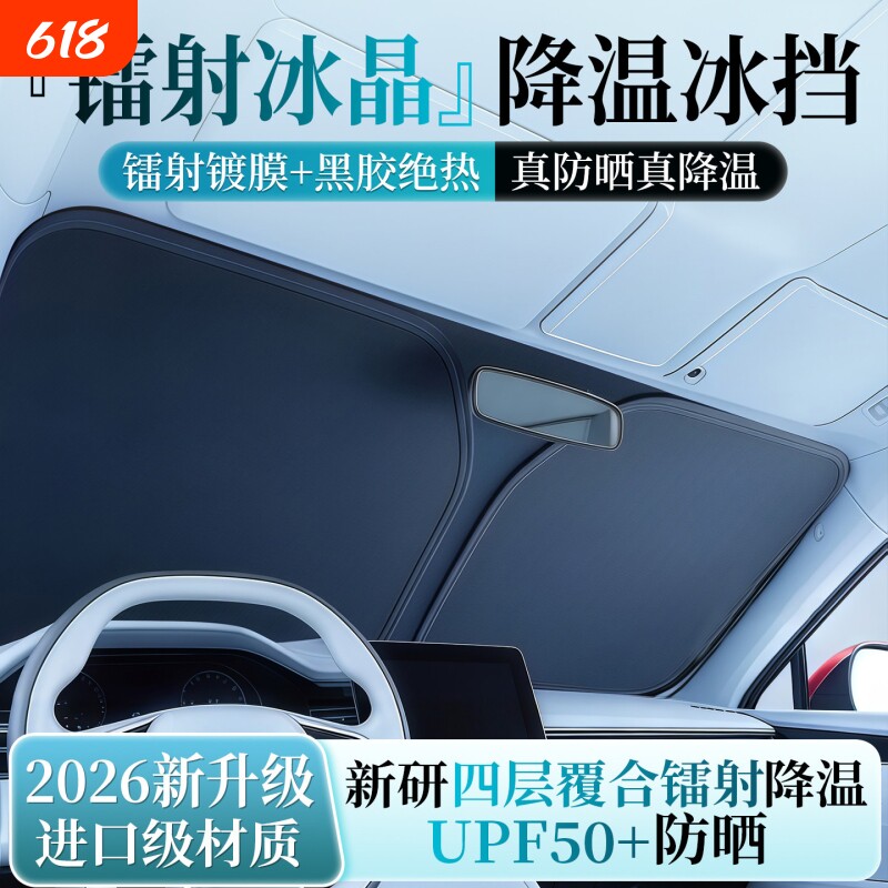 汽车遮阳前挡防晒隔热遮阳挡板遮光帘档车内挡风玻璃小车罩遮阳伞