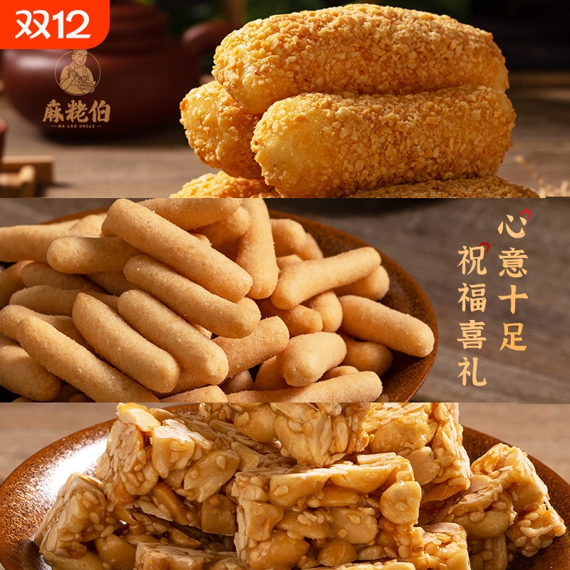 潮喜锦盒麻枣闽南小吃寸枣芝麻麻佬花生酥精美伴手礼礼盒