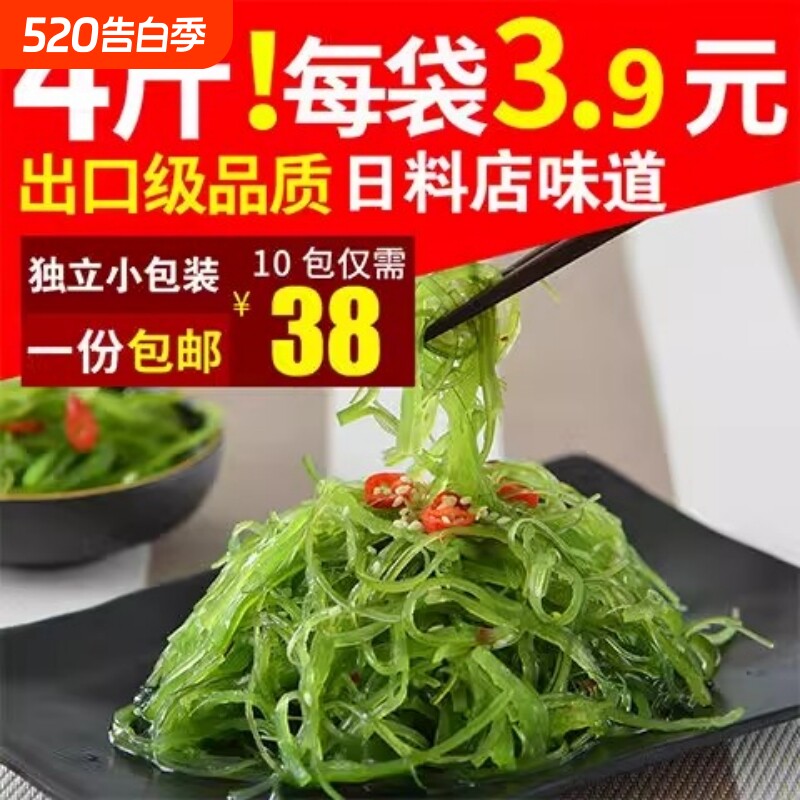 裙带菜新鲜即食200g*5/10袋独海白菜海藻菜海带裙海带丝商用
