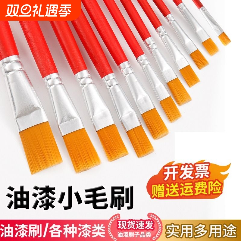 seaconch清洁小毛刷工业油漆刷子