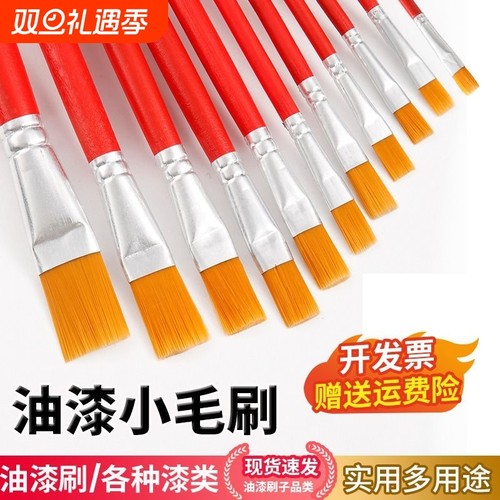 seaconch清洁小毛刷工业油漆刷子