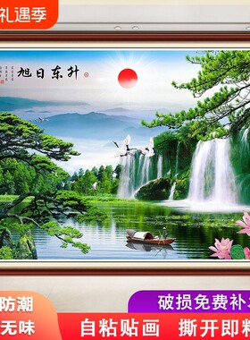 山水风景装饰画自粘墙贴画壁画