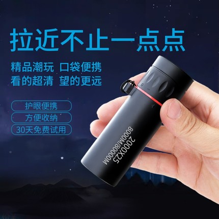 手机单筒望远镜夜视高清高倍便携演唱会望眼镜变焦拍照超清光学