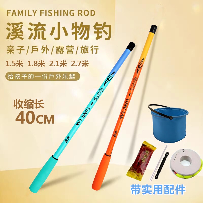 金翔小物钓竿微物竿套装儿童便携钓鱼竿超短手竿钓小鱼小虾竿溪流