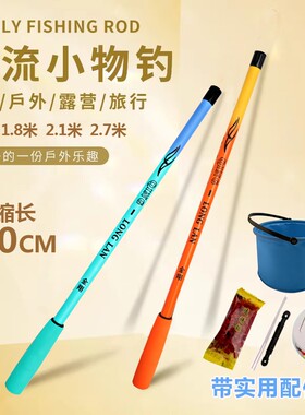 金翔小物钓竿微物竿套装