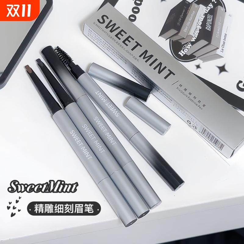 sweet mint精雕细刻眉笔眉刷自然勾勒根根分明野生眉双头带刷