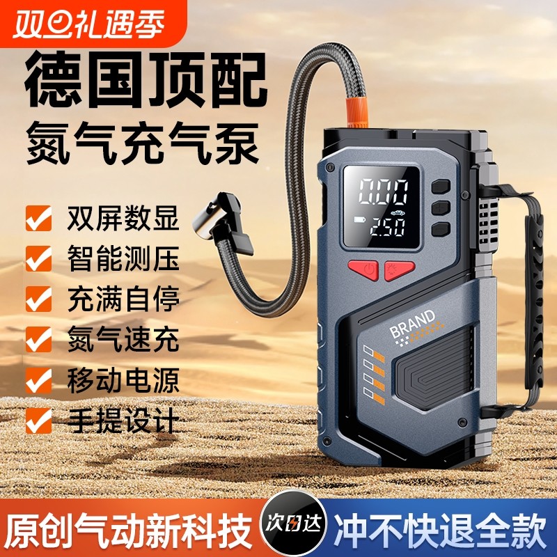 车载充气泵汽车打气泵无线轮胎高压电动打气筒便携式车用带测胎压