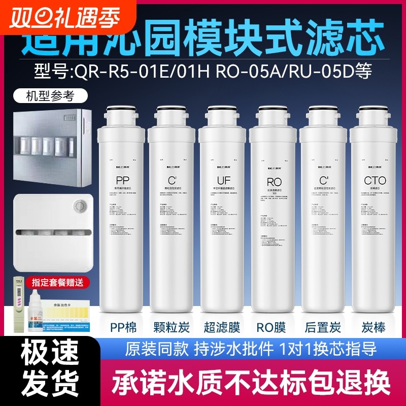 【源头工厂】净水器全套滤芯