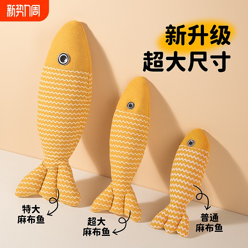 猫玩具猫薄荷仿真鱼自嗨解闷神器特大幼猫猫咪逗猫棒磨牙宠物用品