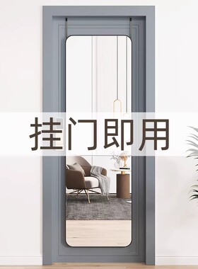 门后镜子全身镜穿衣贴墙自粘学生家用挂墙宿舍女生卧室挂门试衣镜