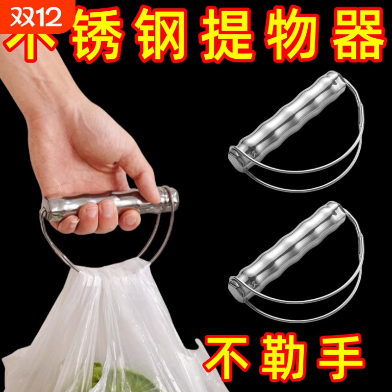 升级加粗拎菜器提菜器省力不勒手