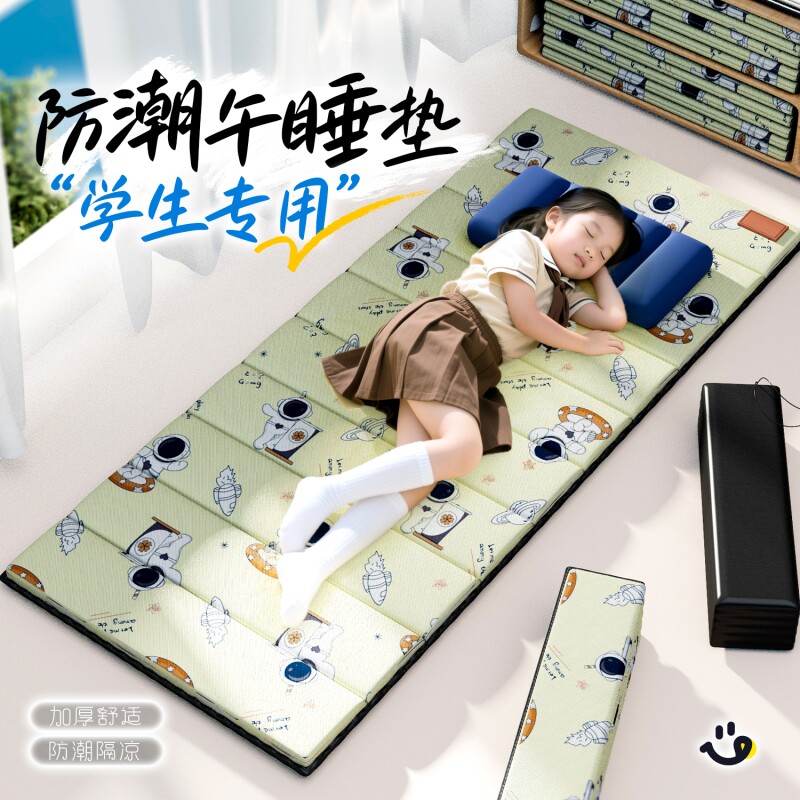 小学生午睡垫可折叠用午休专用垫子儿童便携式打地铺防潮地垫防水图片