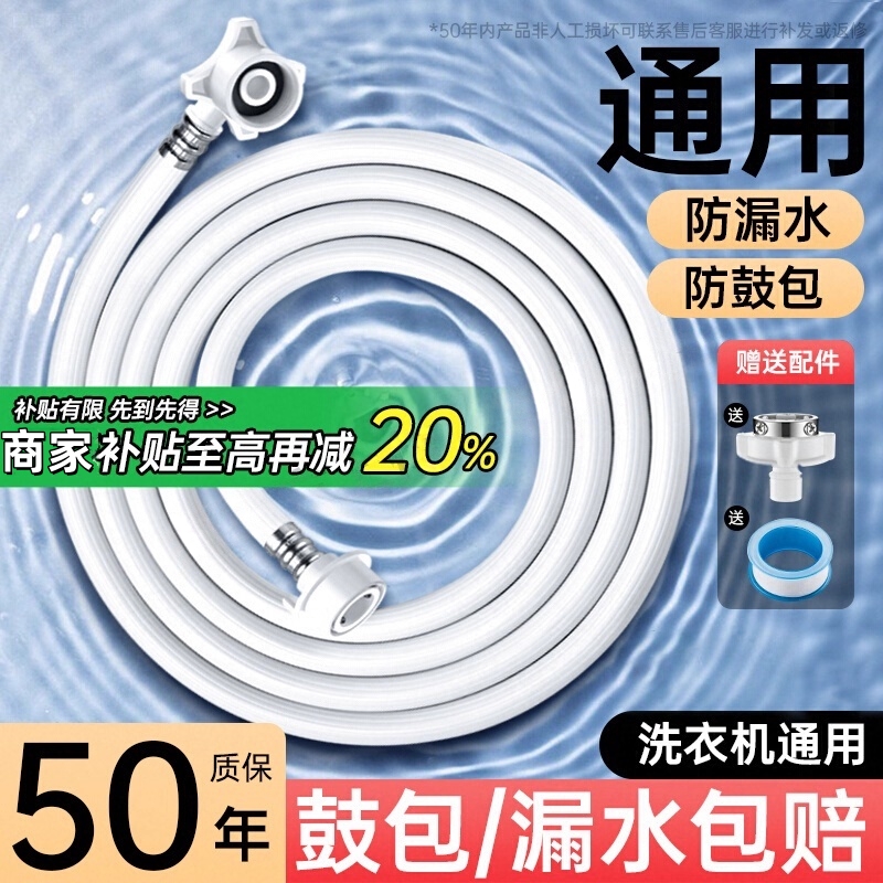 防爆通用洗衣机进水管加长延长管