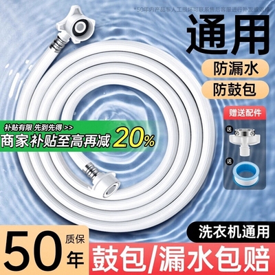 防爆通用洗衣机进水管加长延长管