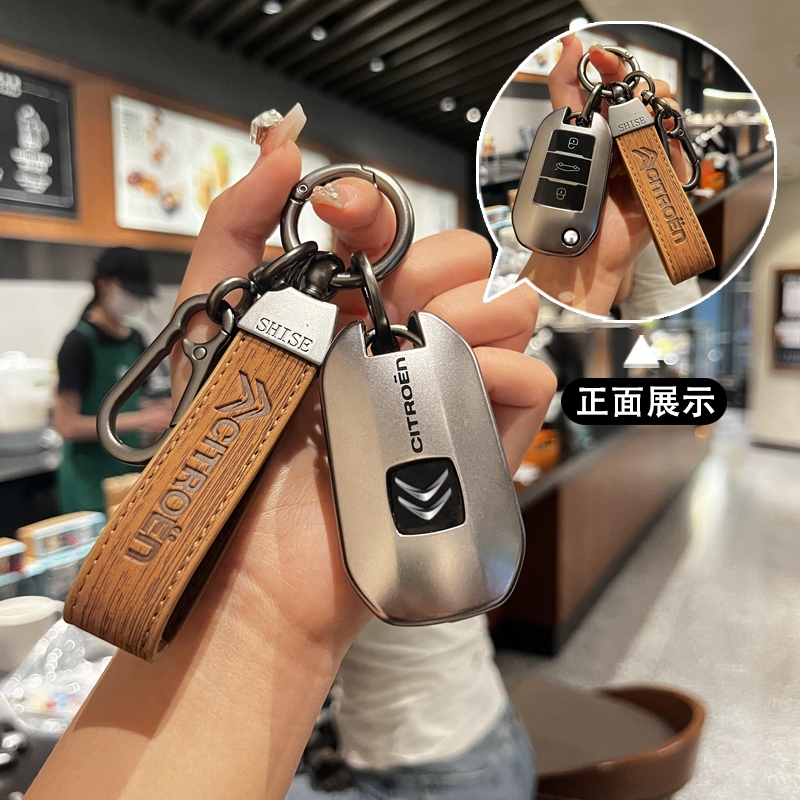 劳德TPU雪铁龙简约保护套