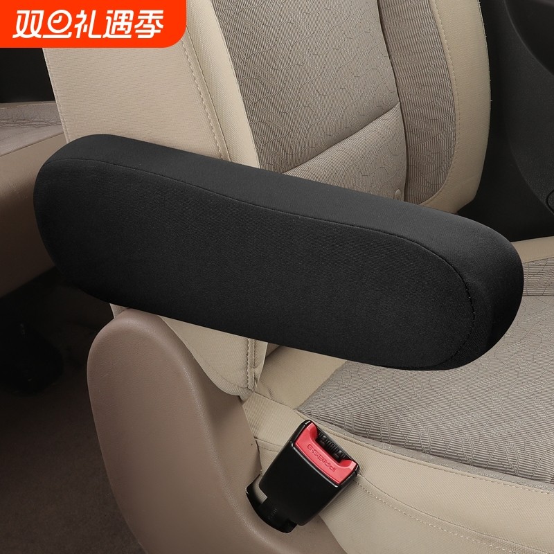 汽车商务车面包车房车座椅扶手套弹力布通用防尘罩可清洗中央