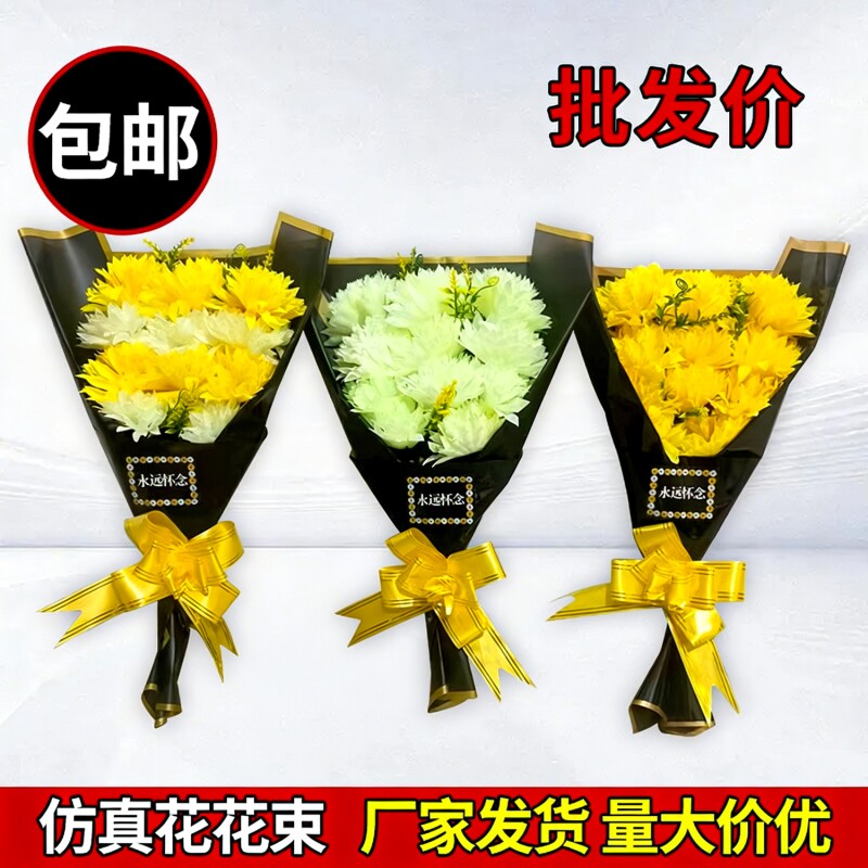 清明节仿真花批发清明塑料花新款清明节用品仿真菊花扫墓假花拉花
