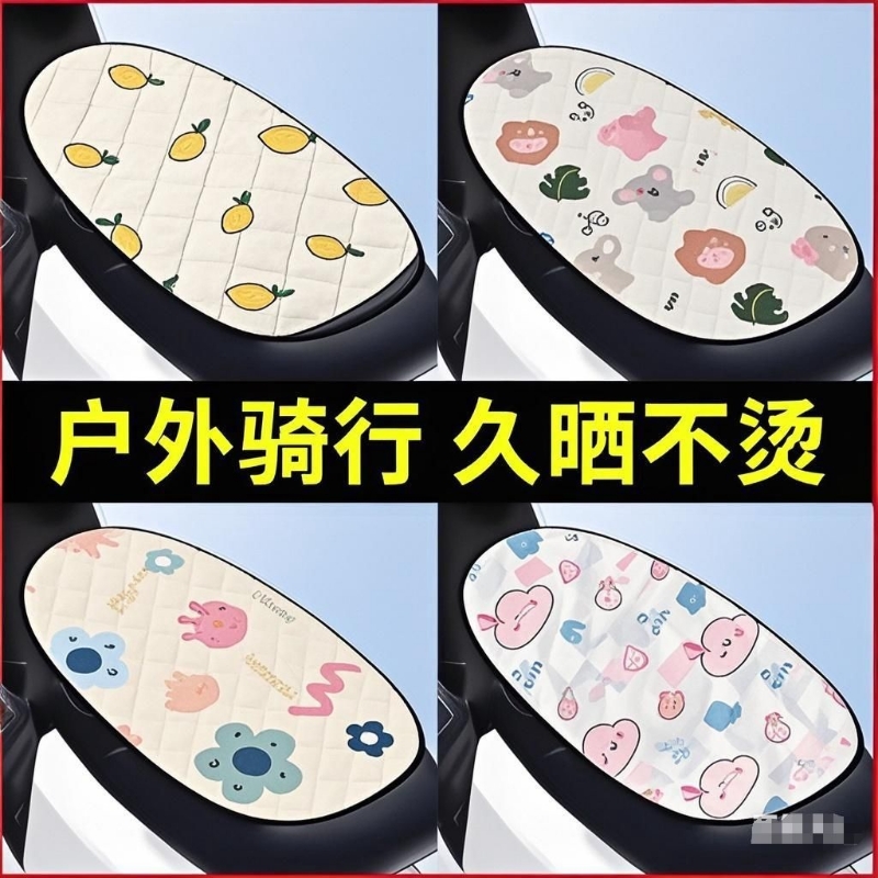 电动车隔热坐垫套防烫防晒夏季车座套防水座垫套透气后座垫防滑