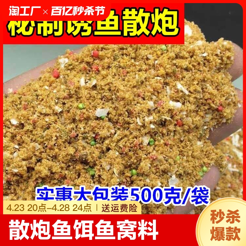 奶香鲫鱼散炮饵料黑坑黄面配方鱼饵料