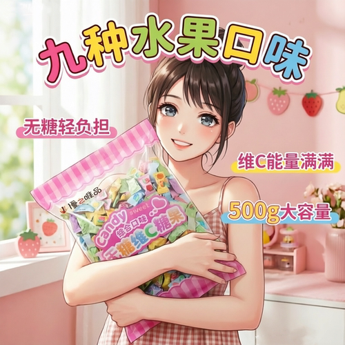 网红糖果清凉维c无糖薄荷糖清新口气花混合小零食批发提神健康