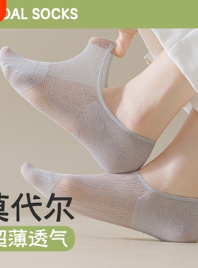 网眼女士船袜夏季薄款防滑浅口隐形袜诸暨透气袜子女短袜超薄白色