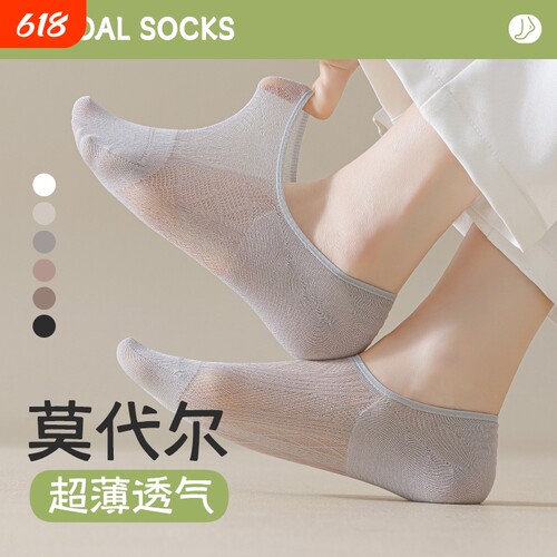 网眼防滑女士船袜|超1000次加购