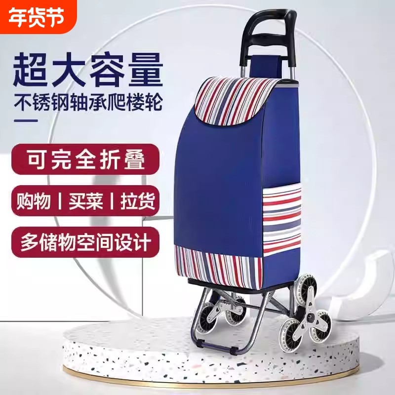 老人购物车便携爬楼买菜小拉车家用可折叠小推车静音车拉货结实
