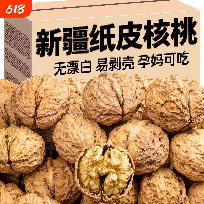 应季新货新疆新鲜纸皮老树核桃儿童孕可吃妇原味核桃仁官方旗舰店